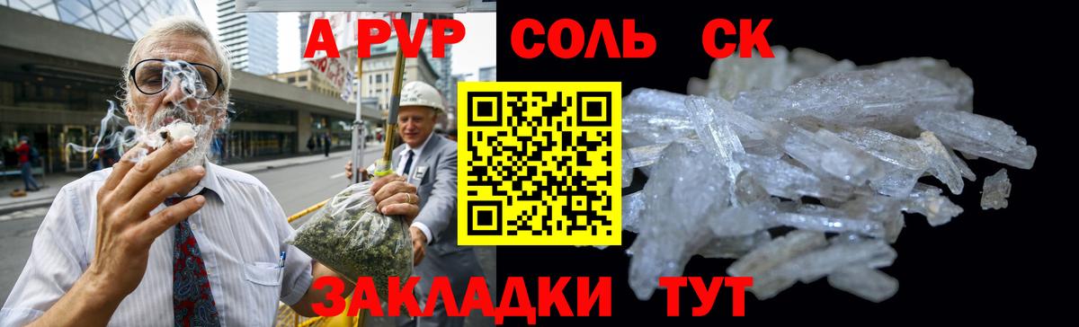 Alpha PVP крисы CK  Alpha-PVP СК  Вход с VPN  Губаха 