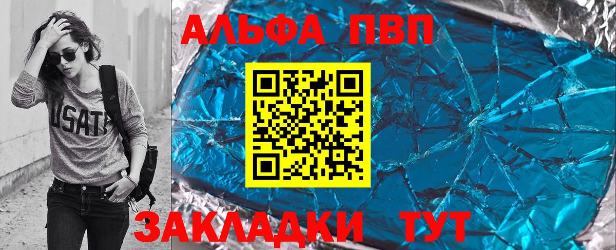 Alpha-PVP крисы CK Губаха