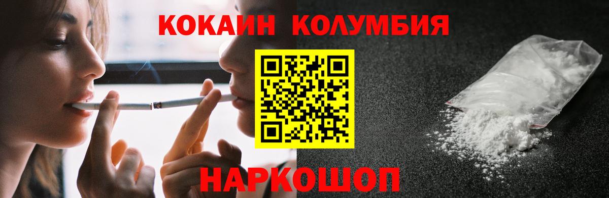Cocaine Эквадор  Кокаин  Вход с VPN  Губаха  КОКАИН Колумбийский 