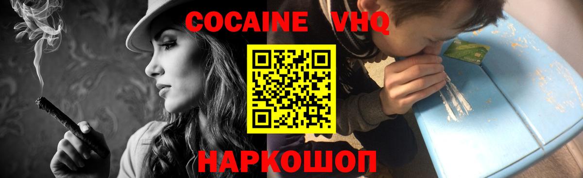 COCAIN Перу Губаха