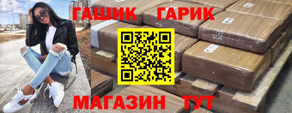 ГАШ Ice-O-Lator Губаха