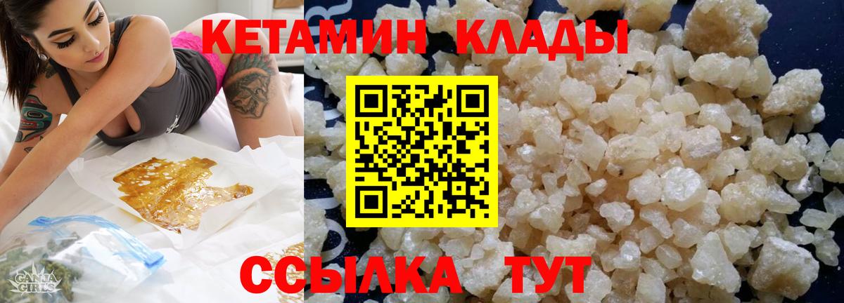 Кетамин VHQ Губаха