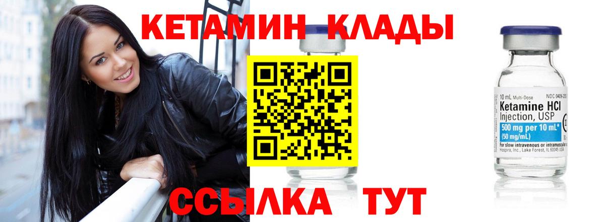 Кетамин ketamine  Вход с VPN  КЕТАМИН VHQ  Губаха 