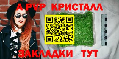 герыч Балаково