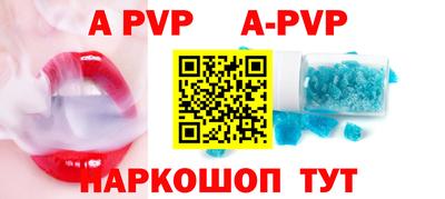 альфа пвп Славгород