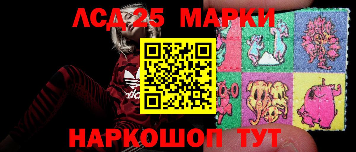 LSD-25 экстази кислота  ЛСД экстази ecstasy  Губаха  Вход с VPN 