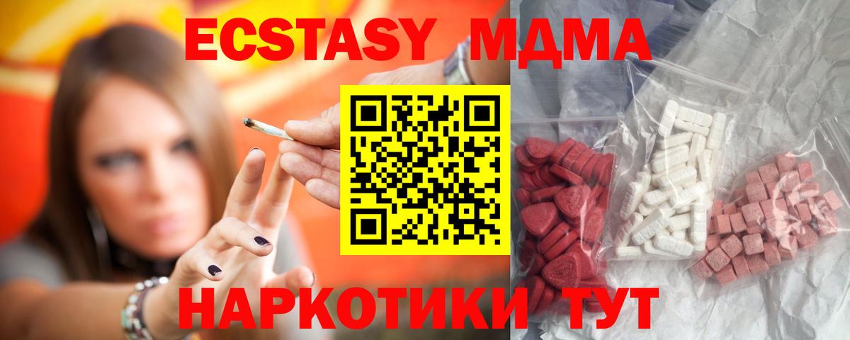 МДМА VHQ  МДМА молли  МДМА  Вход с VPN  Губаха 