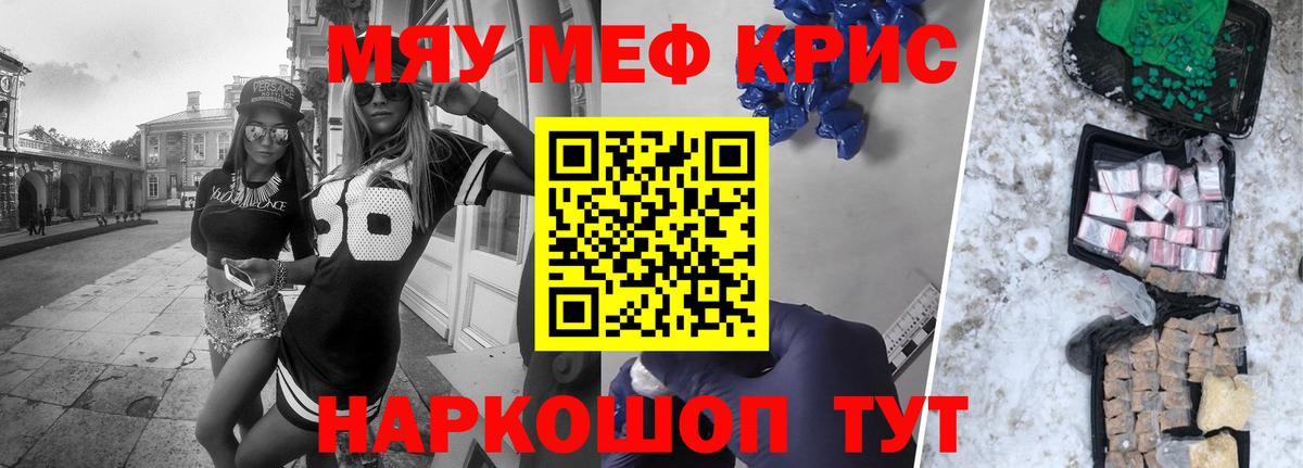 Меф мука Губаха