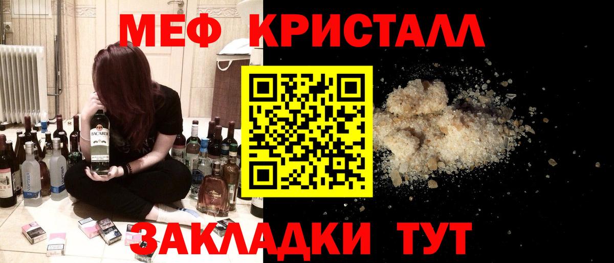 Губаха  МЕФ мяу мяу  МЕФ  дарнет шоп  МЕФ  Вход с VPN 
