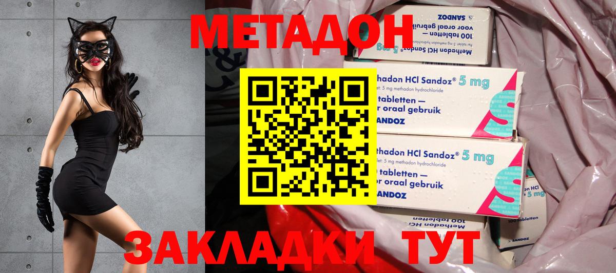 Губаха  МЕТАДОН кристалл  shop состав  Вход с VPN 
