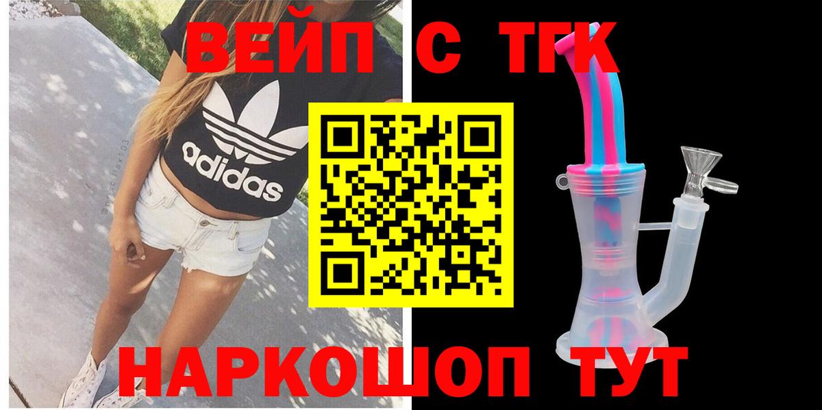 Губаха  ТГК Wax  Вход с VPN 