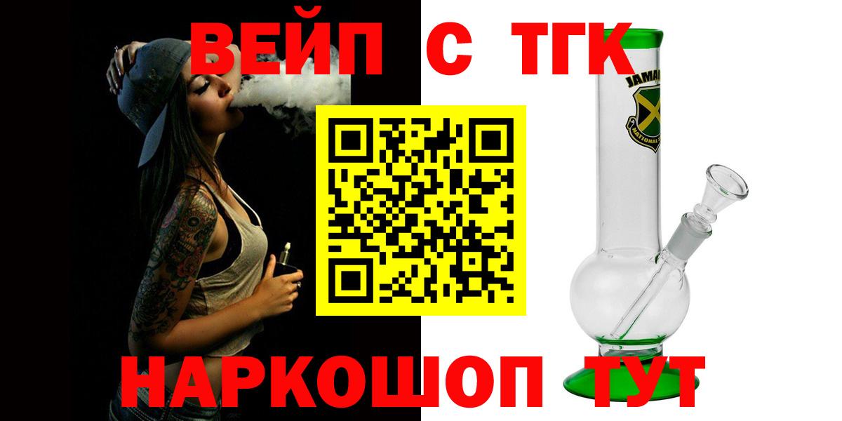 Дистиллят ТГК вейп с тгк Губаха