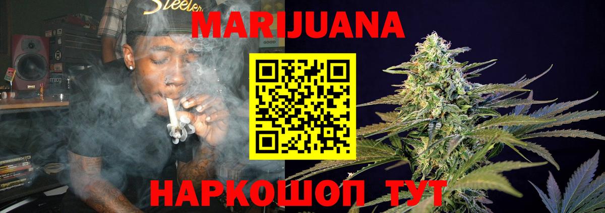 Марихуана гибрид  Вход с VPN  Марихуана план  Губаха  Бошки марихуана SATIVA & INDICA 